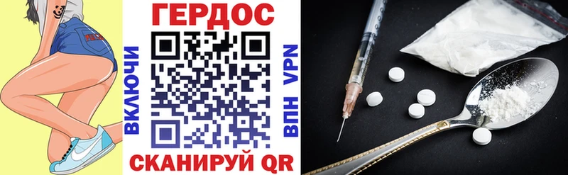 Героин герыч  что такое   mega вход  Ноябрьск 