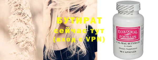 тгк Волосово