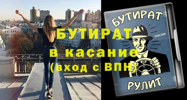 тгк Волосово